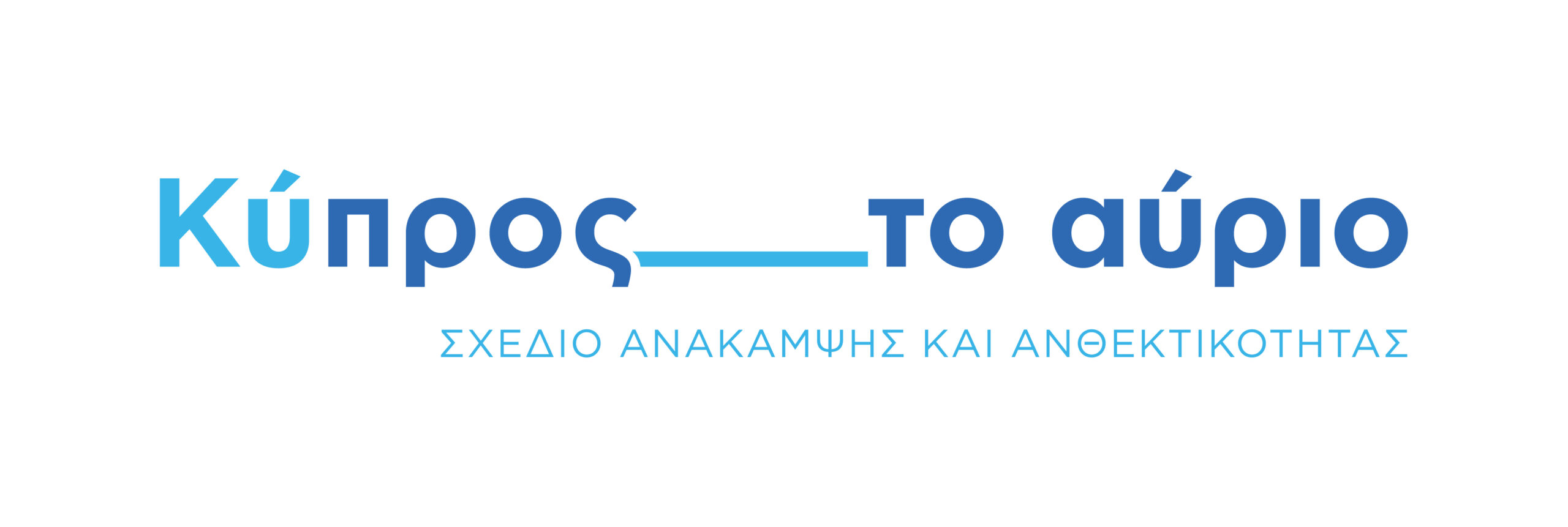 CYpros to Aurio Logo